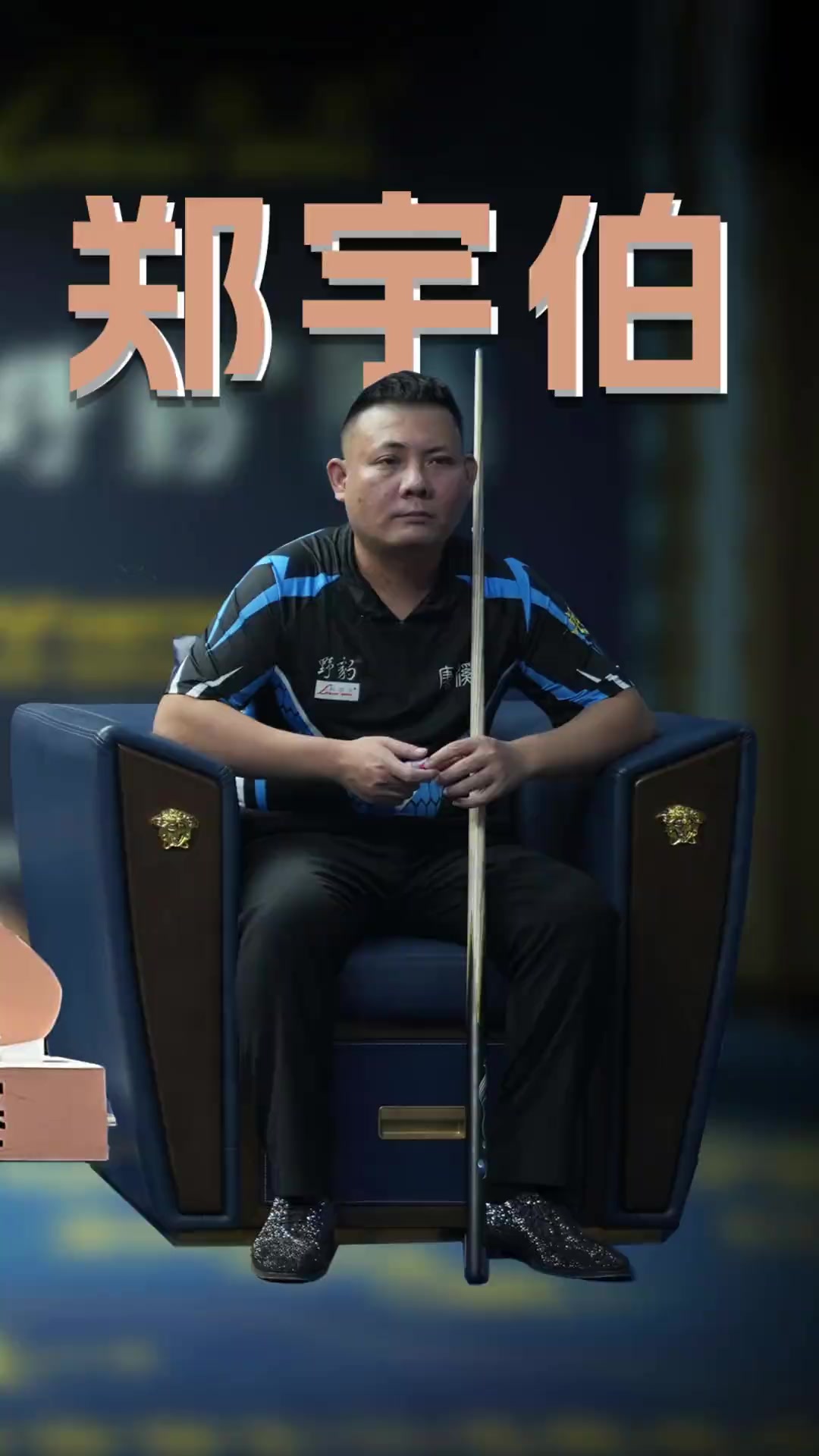 对手防线 对手防线